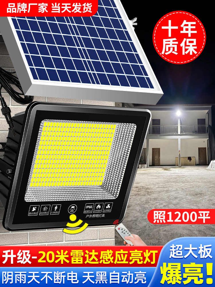 新款太阳能户外庭院灯家用室内外防水农村院子感应LED照明道路灯