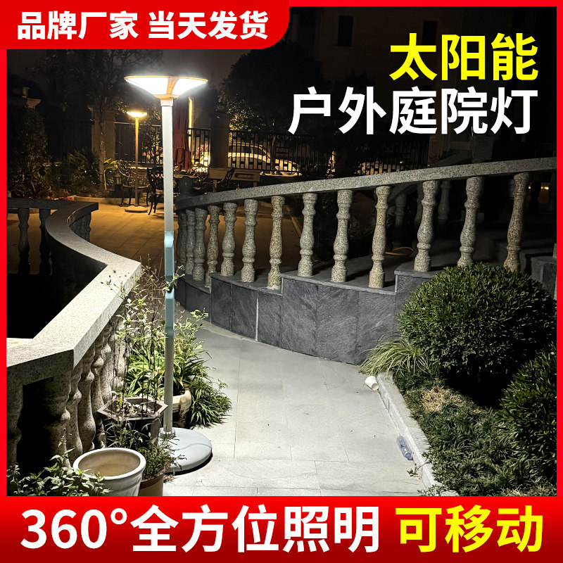 太阳能户外庭院灯网红小院装饰花园布置氛围别墅阳台院子景观照明