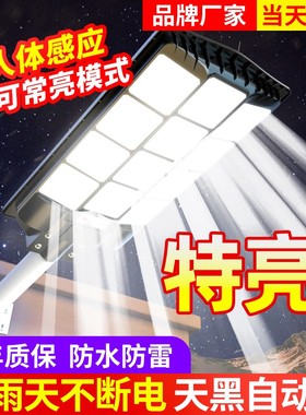 2024新款太阳能户外庭院子灯农村家用室外门口感应照明led道路灯