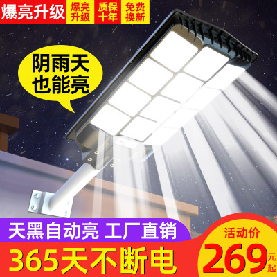 【官方正品】大功率太阳能户外灯