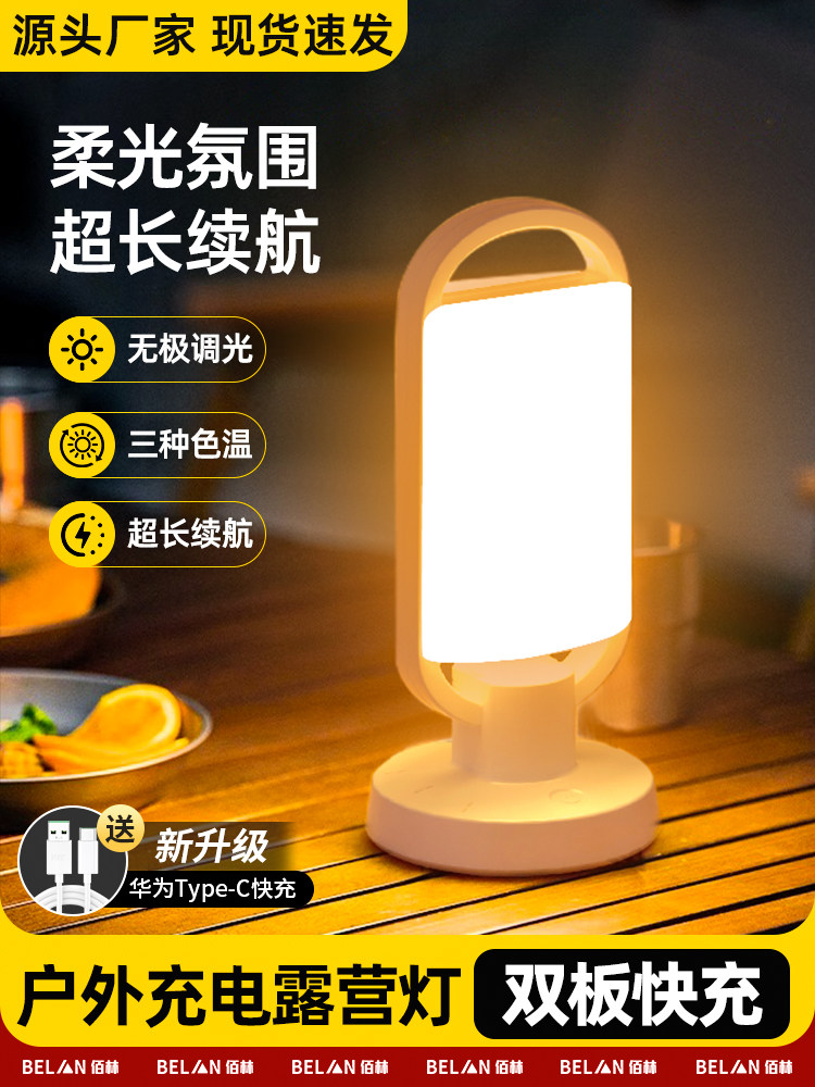 太阳能Led街摊特别夜市可充电应急照明家庭停电户外露营式灯泡