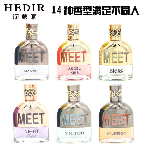HEDIR/海蒂尔外贸出口香水MEET14种香型淡雅香水品质保障15ml