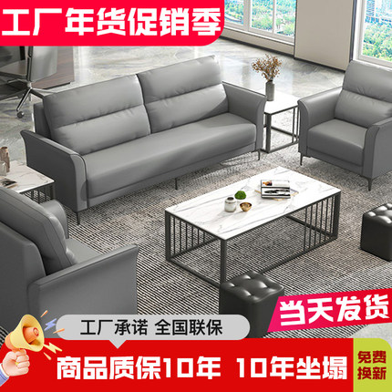 办公室沙发商务简约现代茶几组合网红客厅小户型沙发接待会客沙发