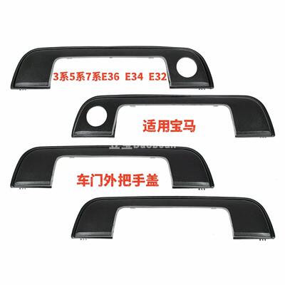车门把手饰盖胶垫前后门拉手盖