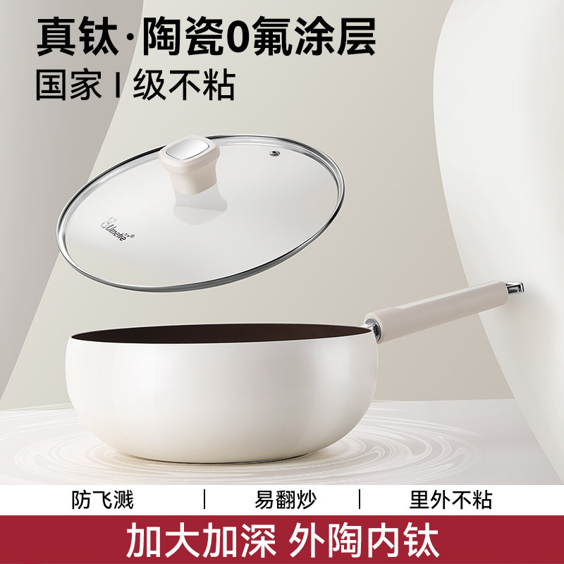 Umetre钛陶瓷大肚铁锅不沾锅家用炒锅0氟涂层不粘平底燃气瓦斯灶