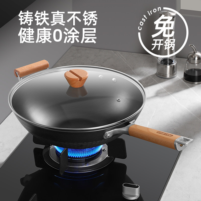 尤米老式铸铁锅炒锅家用无涂层不沾锅生铁炒锅电磁炉专用已开锅
