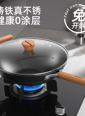 尤米老式铸铁锅炒锅家用无涂层不沾锅生铁炒锅电磁炉专用已开锅
