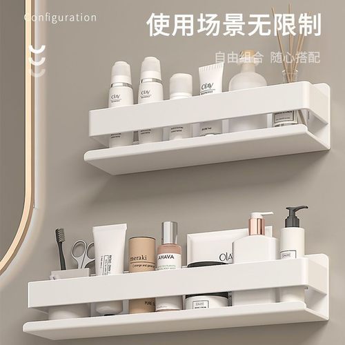 白色浴室置物架免打孔厨房置物架牙刷收纳架子卫生间洗漱台壁挂式
