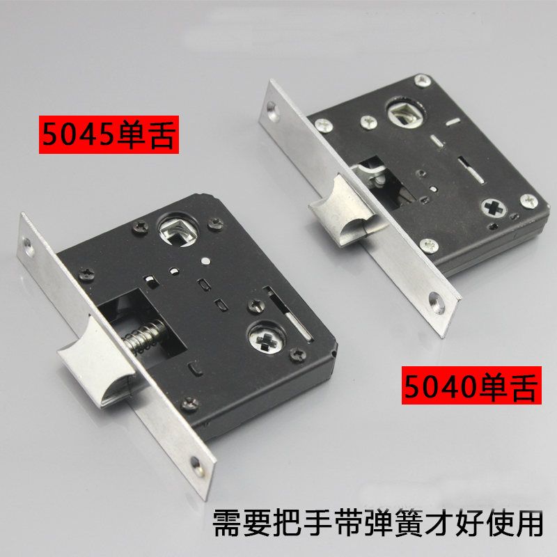 5045单舌锁心卫生间浴室门锁配件老款式5040单舌锁体小50单舌锁心