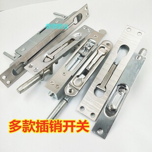 插销防盗门插销天地钩入户门锁不锈钢门大门子母门侧门锁扣插销