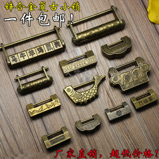 迷你彷古锁小钥匙锁 中式挂锁覆古首饰盒小锁老式古代密码锁柜门