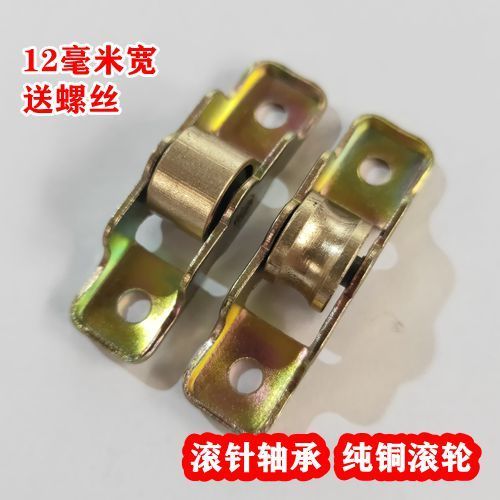 金刚网塑钢门窗纱窗滑轮全铜材质不锈钢滚针12mm宽度推拉窗轨道轮