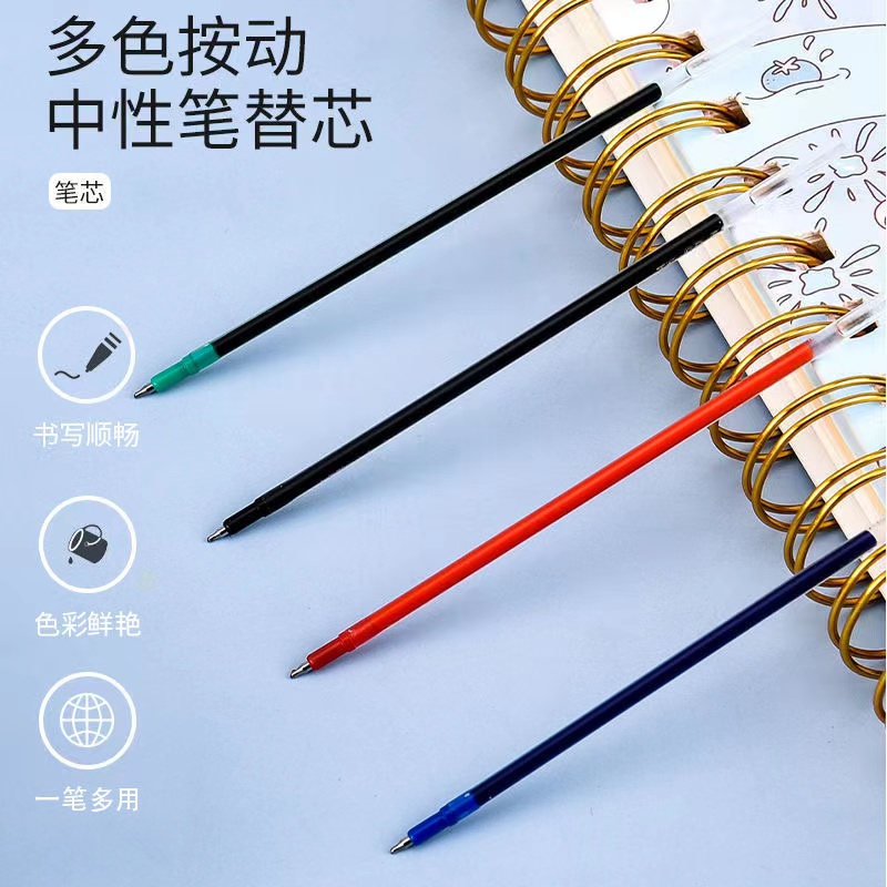 三合一笔芯多色笔芯ST笔尖笔芯