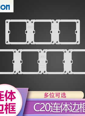 西蒙开关插座C20系列香槟色灰色三色二位三位四位五位连体外边框