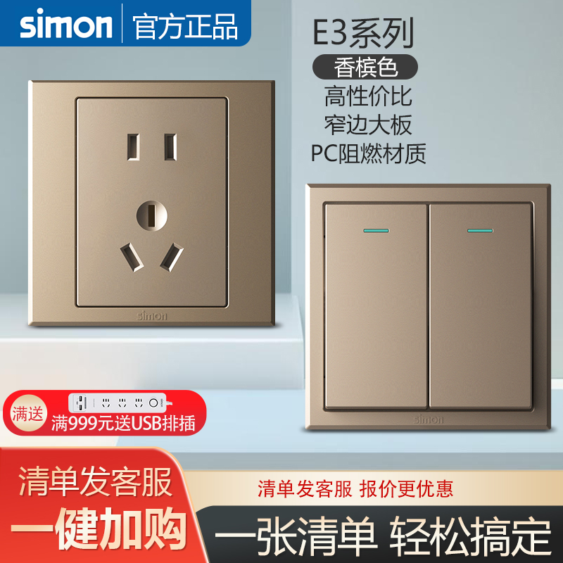 【西蒙官方旗舰店】E3香槟金色