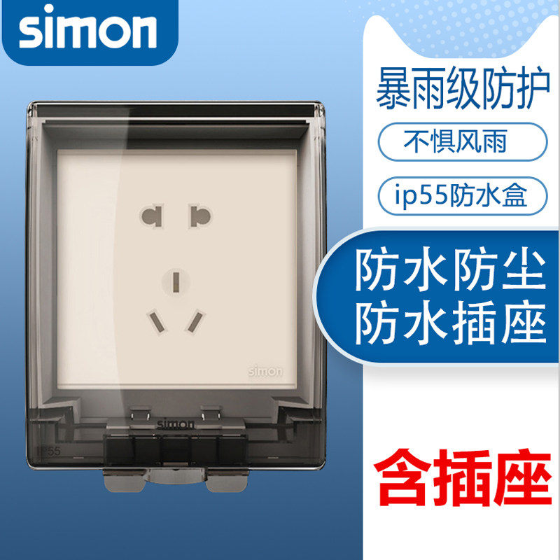 西蒙开关插座ip55防水盒浴室卫生间户外面板通用透明防溅盖罩86型