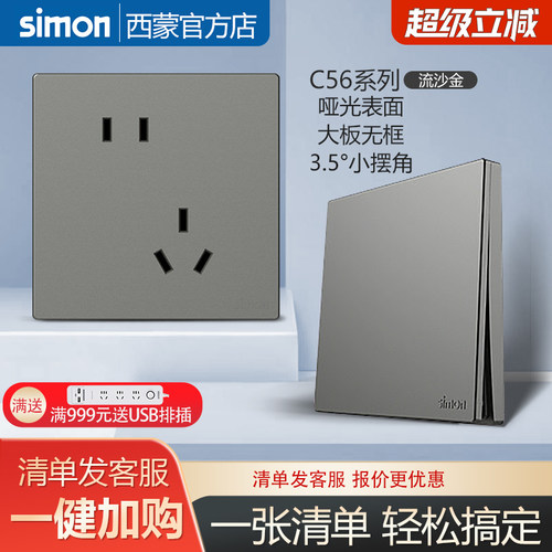【西蒙官方旗舰店】C56星光灰