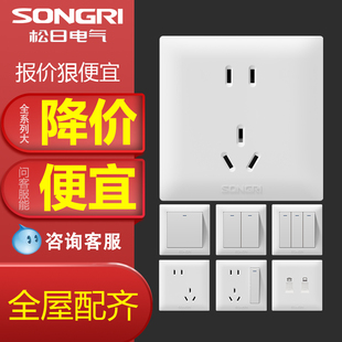 松日开关插板G1系列白色家用暗装86型一开五孔插座开关空调面板