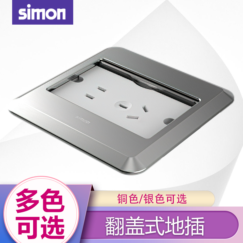 西蒙开关插座地面插座不锈钢银色滑盖式地插五孔信息电脑不含底盒