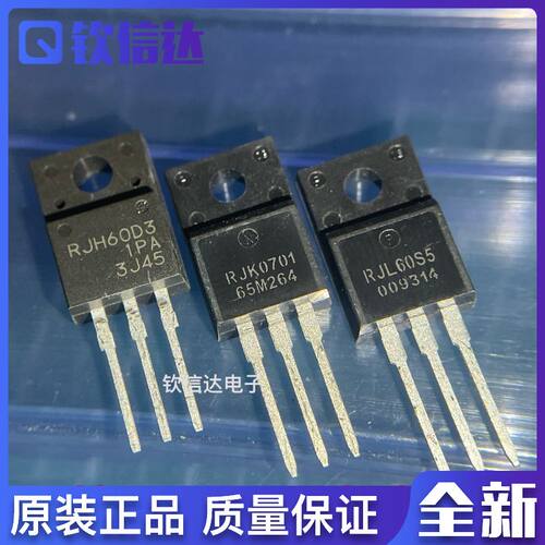全新原装 RJH60D3 RJH60D2 RJL6013 RJK0701 RJL60S5  原字正品
