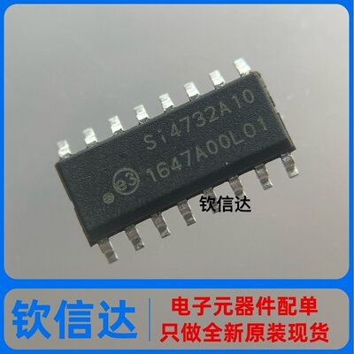 全新原裝 SI4732-A10-GSR 丝印SI4732A10 射频接收器芯片IC