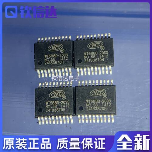 WT588D-20SS WT588D SSOP20 语音芯片 全新原装