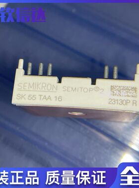 全新原装 SK55TAA16  现货直拍 SK 55 TAA 16