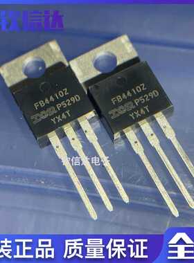 IRFB4410ZPBF FB4410Z TO220 97A/100V进口 MOS场效应管全新原装