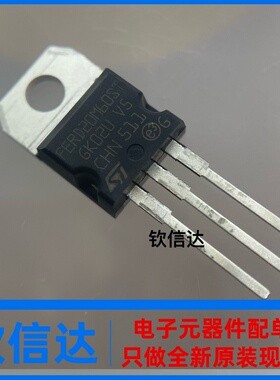 全新原装 FERD20M60ST 60V 20A TO-220 現貨直拍