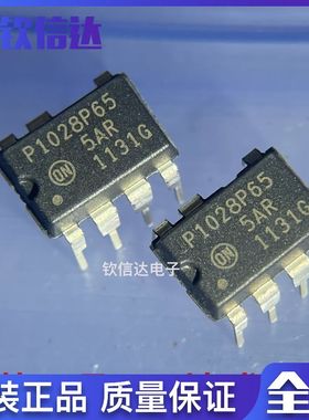 只做原装正品 P1028P65 NCP1028P065G 电源管理芯片 直插 DIP-7