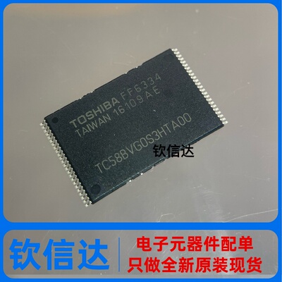 全新原装 TC58BVG0S3HTA00 存储器芯片 贴片TSOP-48