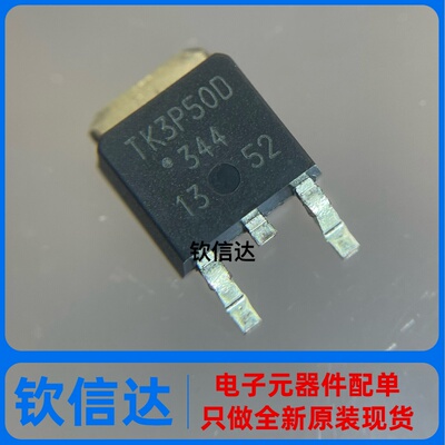 TK3P50D 3P50D 场效应MOS管 TO-252 N沟道 500V 3A 全新原裝