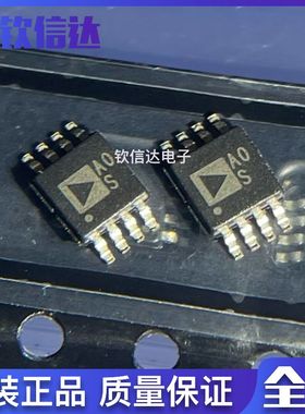 全新原装 AD8656ARMZ AD8656ARM 丝印A0S 运算放大器芯片 MSOP-8