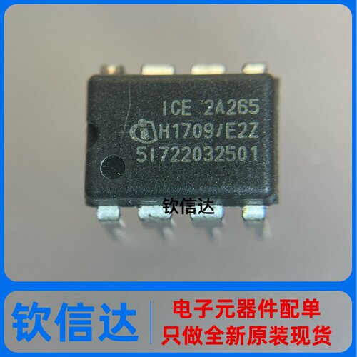全新原装 ICE2A265 2A265 ICE2B265  交直流转换器电源管理芯片