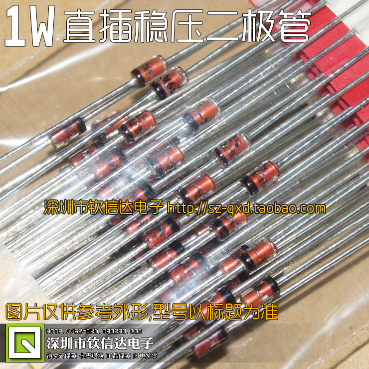钦信达||1N4745A 1W 16V  1瓦 直插稳压二极管(20只)