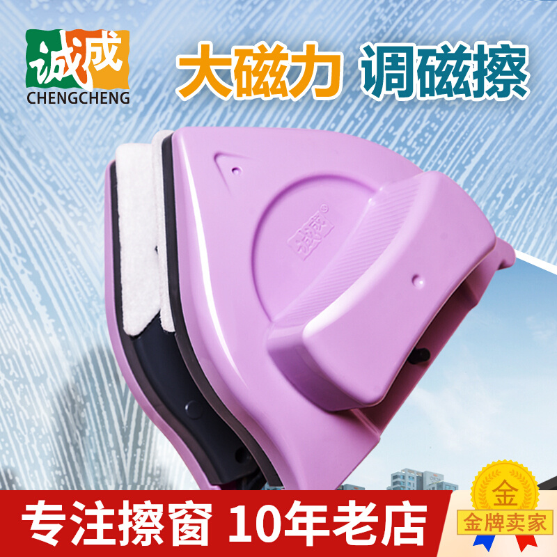 诚成大强磁力擦玻璃神器高楼家用厚双三层调磁双面清洁搽刮窗工具