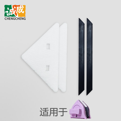 诚成新百分擦布胶条外壳原装配件