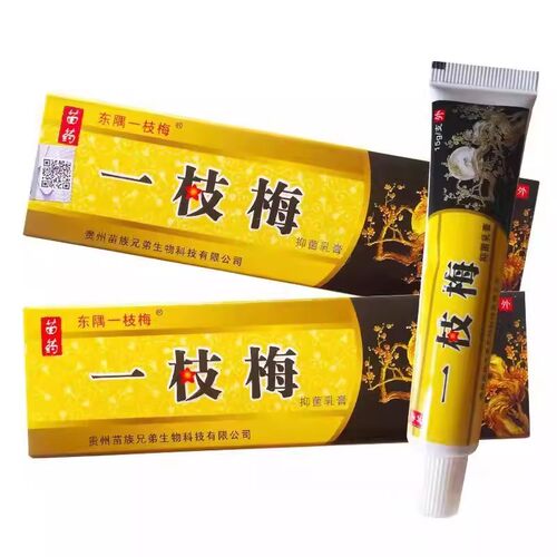 东隅一枝梅抑菌乳膏东偶一支梅成人皮肤外用止痒草本抑菌软膏正品