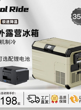 青牛酷骑车家两用车载冰箱35L