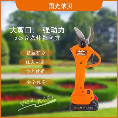 3GJD-30C依贝智能锂电剪3公分充电式树枝电剪刀果树修枝剪电动剪