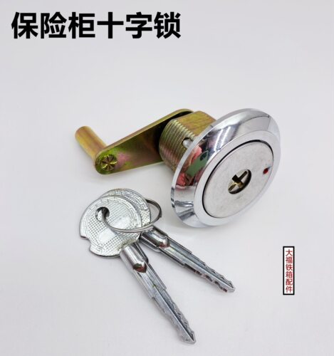 保险柜老式防盗锁十字锁大拇指