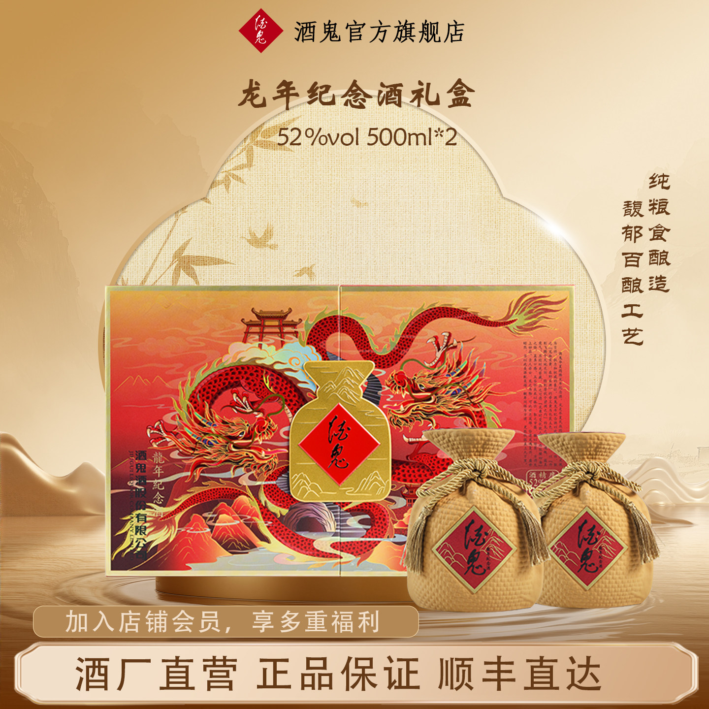 馥郁香型白酒酒鬼52度500mL×2度图片