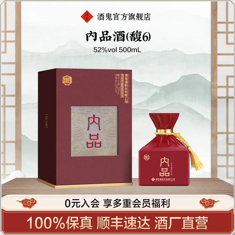 [酒鬼官方旗舰直营]52度500mL内品酒(馥6)馥郁香型白酒纯粮酿造