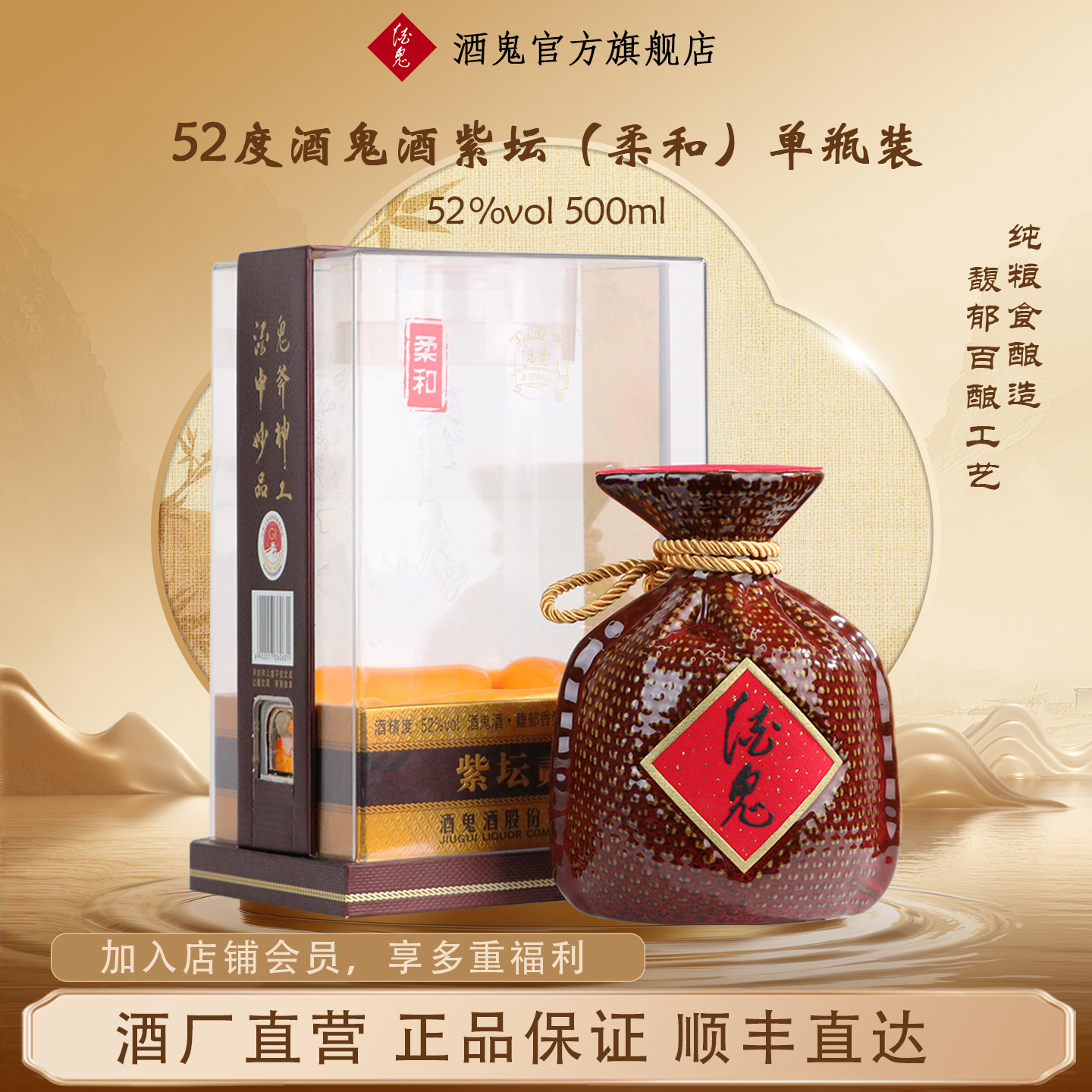 官方正品 馥郁醇厚 拍2瓶配礼袋