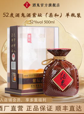 酒鬼52度500mL紫坛（柔和）馥郁香型白酒送礼纯粮高端