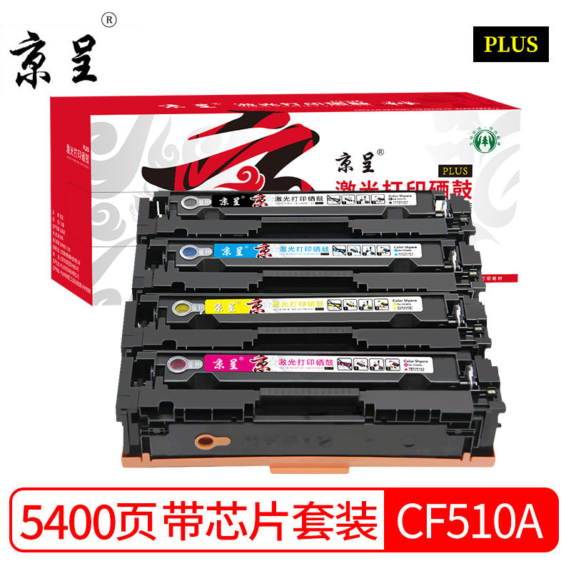 【企业采购】京呈CF510A适用惠普HP Color LaserJet Pro M180n打印机硒鼓怎么样,好用不?