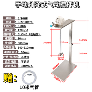 厂促自动升降气动搅拌机油漆胶水涂料搅拌分散器不锈钢分散盘叶品