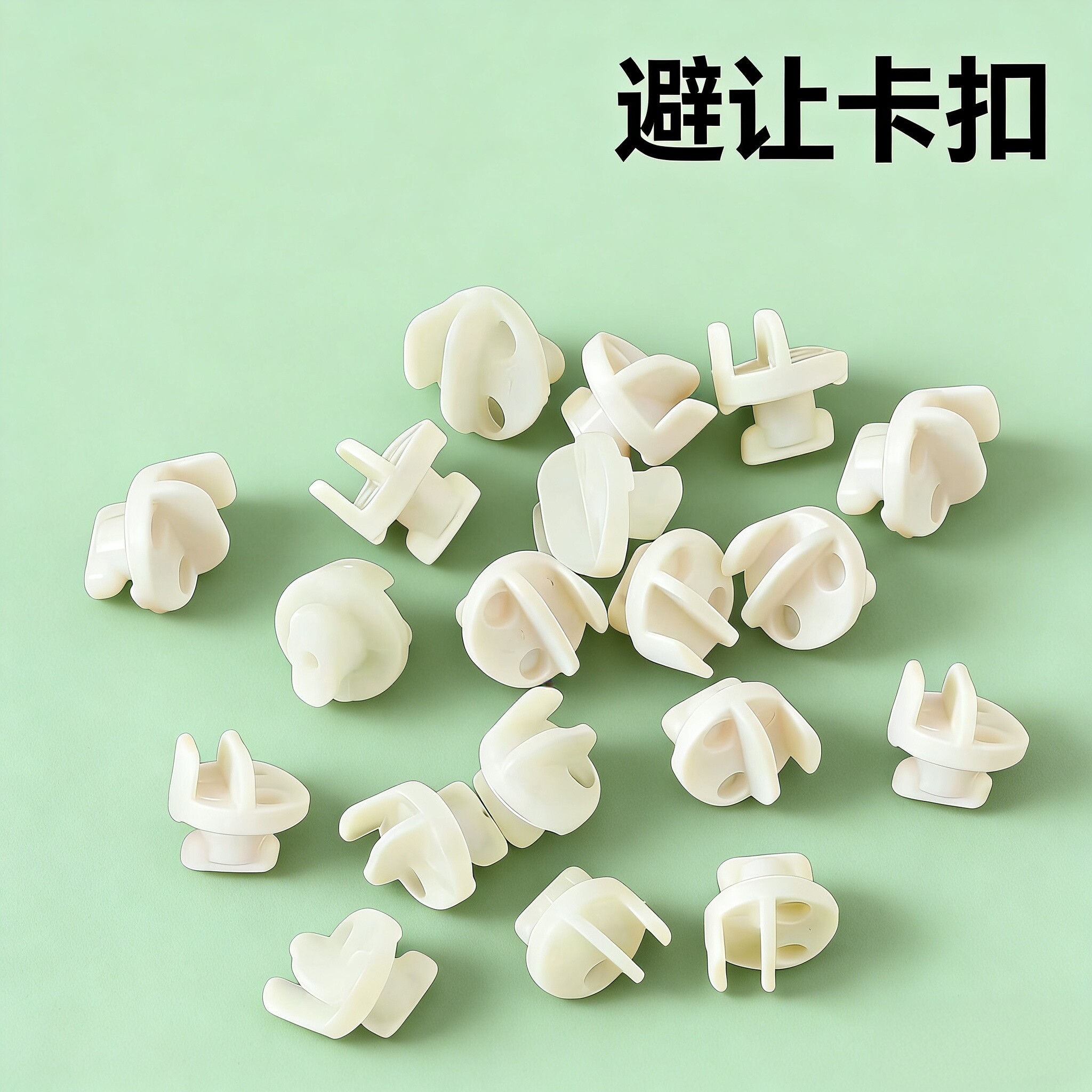 攀爬架避让卡扣挡板固定卡扣太空舱洞洞板卡扣亚克力卡扣周边配件