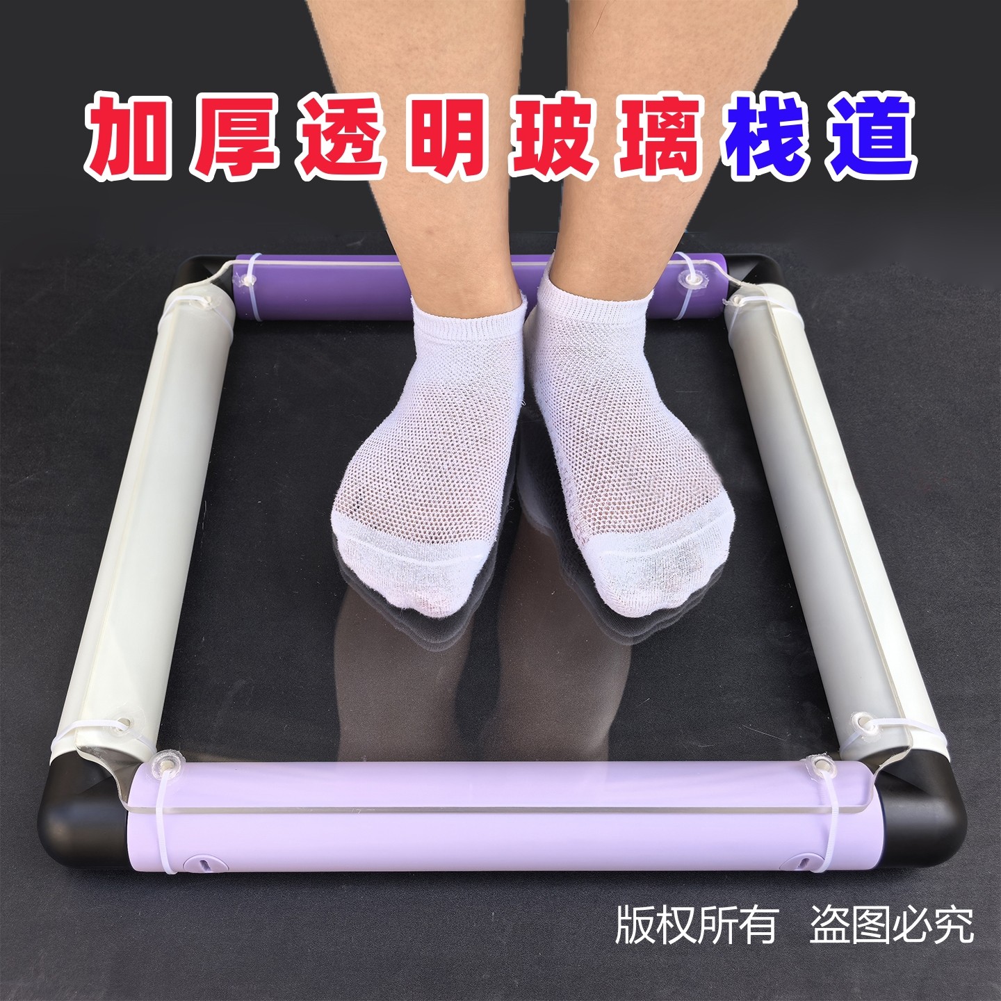 攀爬架透明平台板承重底板图片