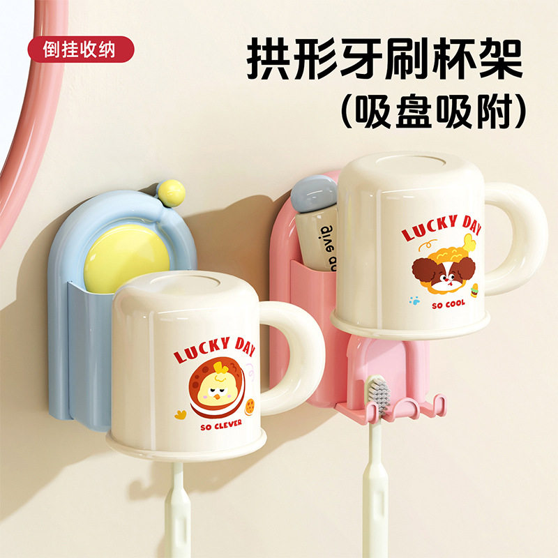 壁挂免打孔牙刷牙杯置物架卫生间